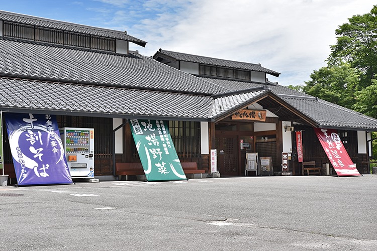 阿南温泉かじかの湯