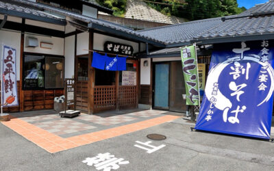 和食処 かじか亭