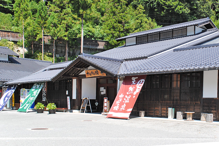 阿南温泉 かじかの湯