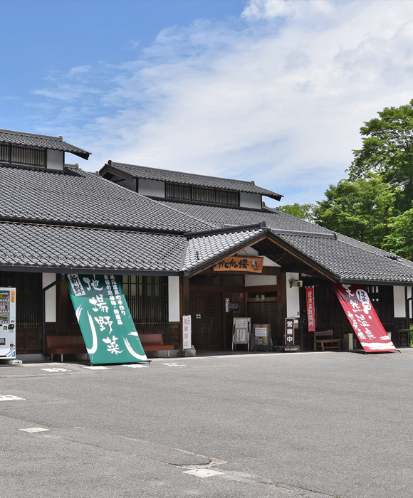 阿南温泉 かじかの湯