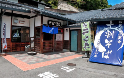 和食処 かじか亭