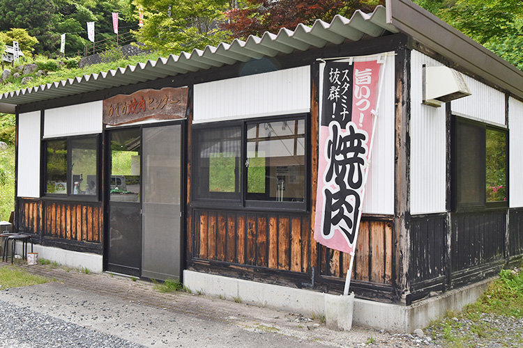 かじかの湯 焼肉センター