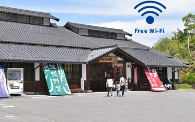 阿南温泉かじかの湯